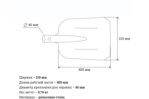Лопата М2.4 совковая МАТИК / ФЛОРИС округлая тип2