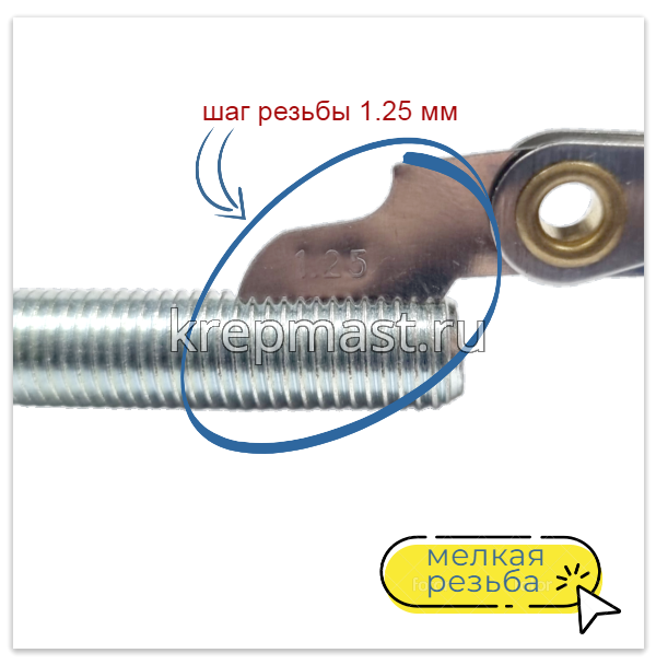 Болт DIN 961 10х 60х1,25 кл.пр.10,9 ОЦИНК, п/р с мелкой резьбой