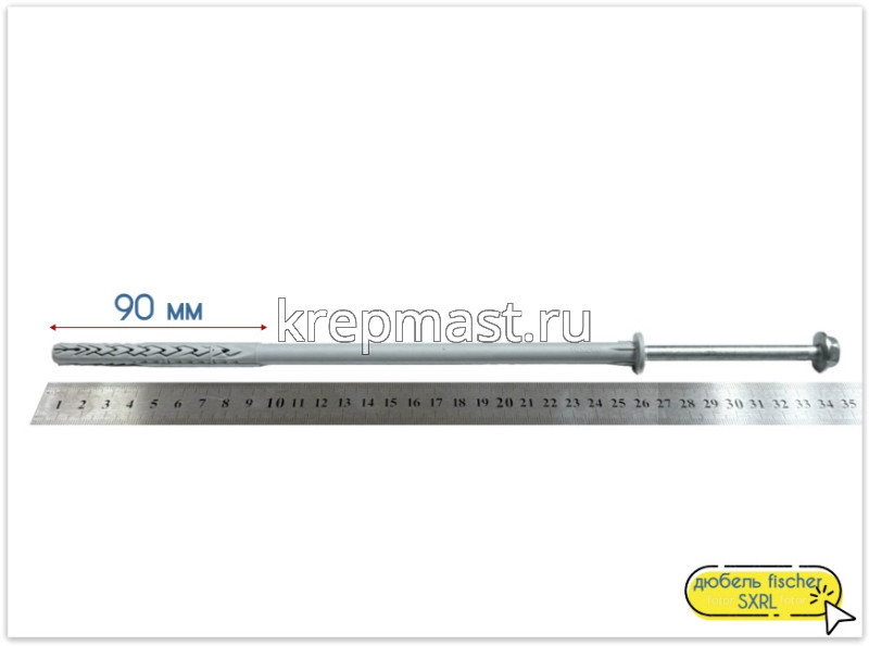 Дюбель фасадный FISCHER SXRL 10х260 6-гр. под ключ
