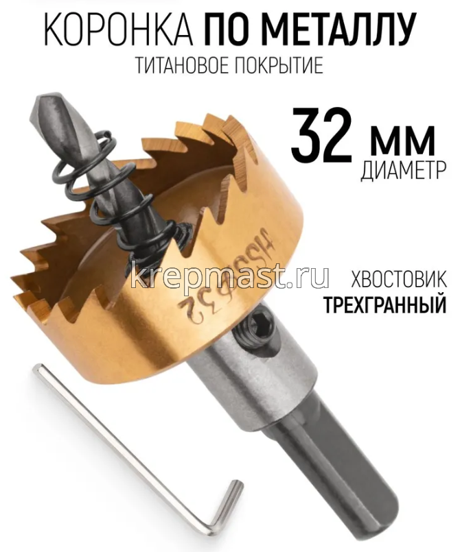 Коронка кольцевая по металлу, HSS сталь, титановое покрытие 32 мм FIT