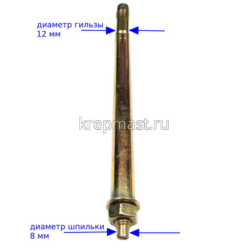 Анкер двухраспорный 8х200(210)х12