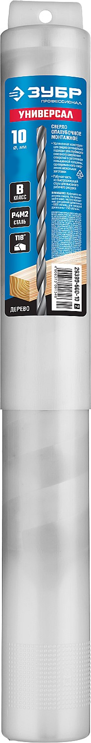 СВЕРЛА универсальные (опалубочные)