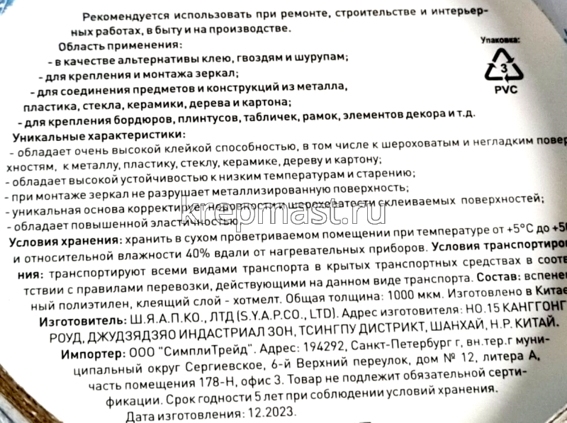 Скотч Двухстор. МИЛЕН 19ммх 5м