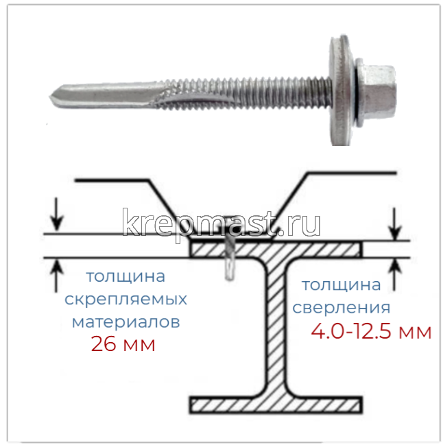 Саморез кровельный 5,5х51 HE5-R-Z19 HARPOON 6-гр. - увел.сверло