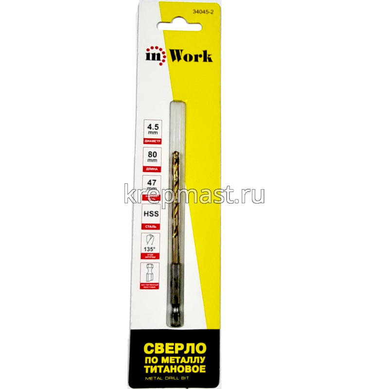 Сверло по металлу 4,5 мм U-образ.хвост.под биту