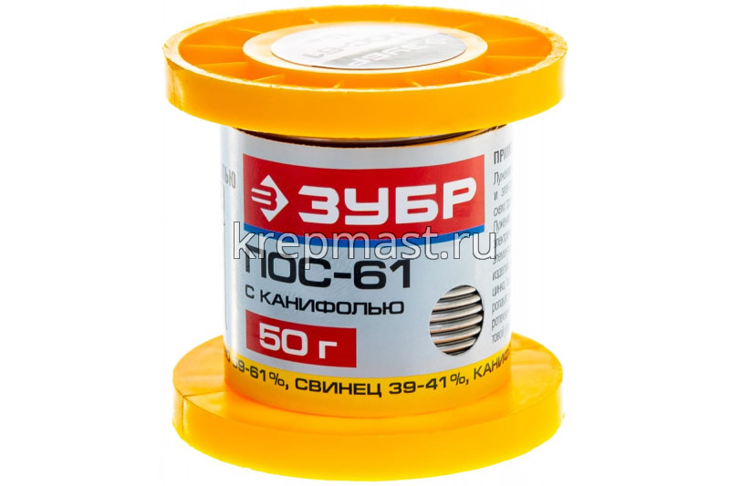 Припой ЗУБР пос-61 с канифолью 50гр (1,5мм)