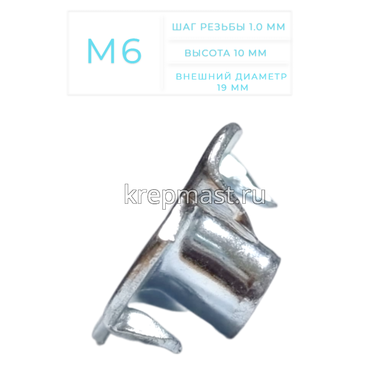 Гайка носковая М 6х10х19 DIN 1624