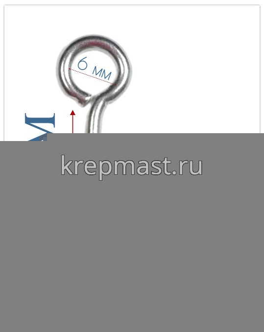 Шуруп-кольцо 3,0х 30