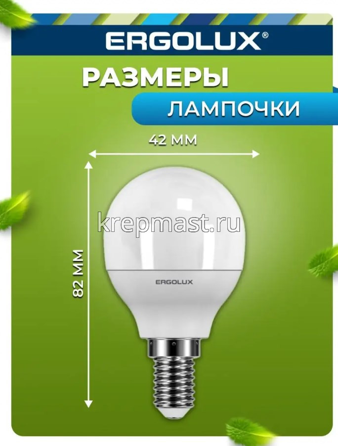 Лампа шарик 7Вт Е14 4500К