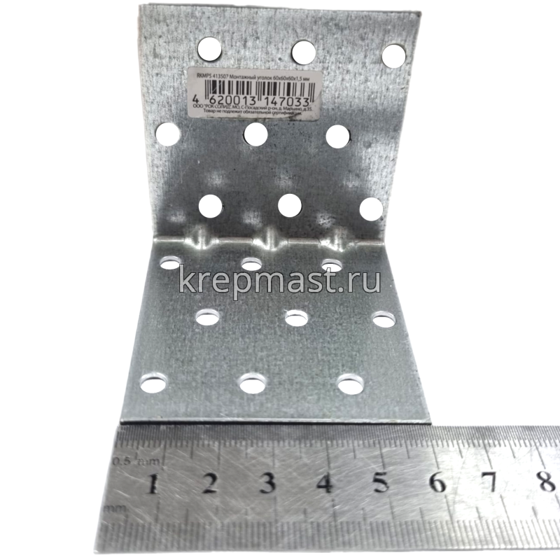 КМР5 60х60х60х1,5мм уголок усиленный