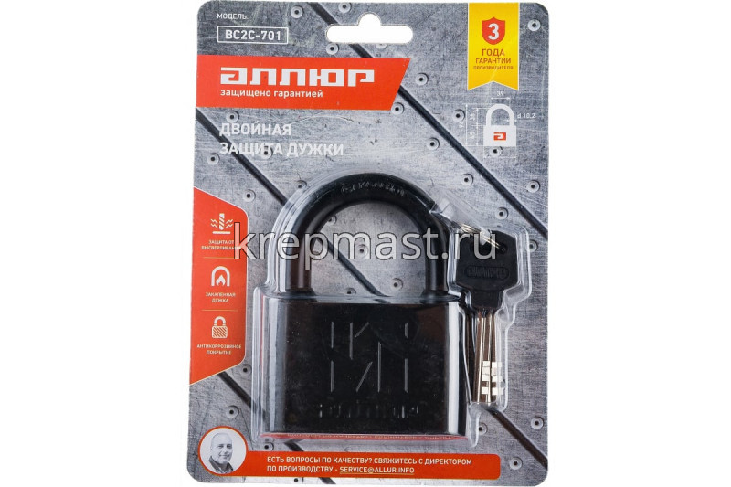 Замок навесной АЛЛЮР ВС2С-701 d.10,5мм