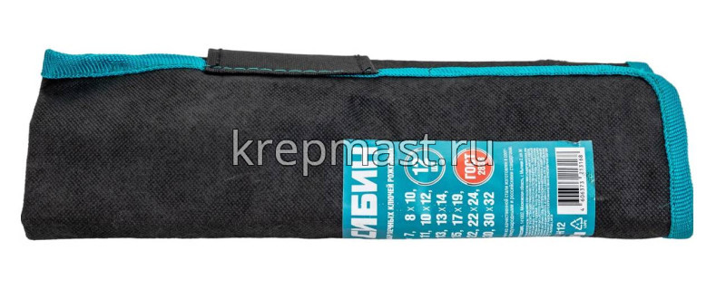 Ключи-набор рожковые СИБИН гаечные (12 шт) (6-32мм)