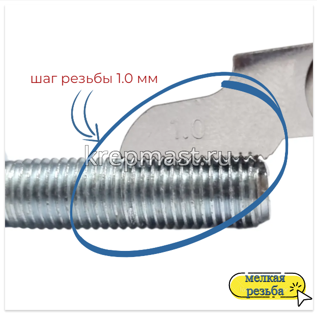 Болт DIN 961 8х 30х1,00 кл.пр.10,9 ОЦИНК. п/р с мелкой резьбой