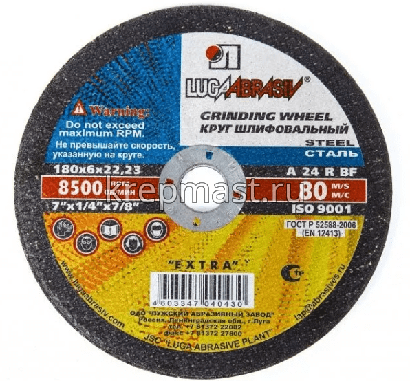Круг обдирочный 180*6*22