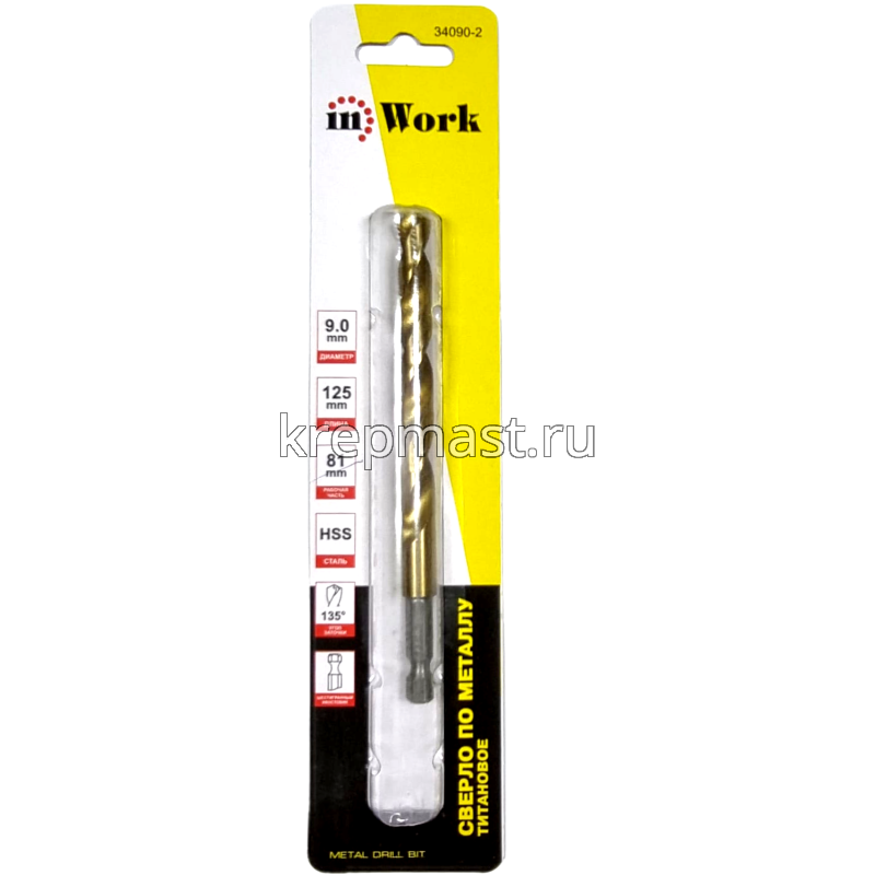 Сверло по металлу 9,0 мм U-образ.хвост.под биту