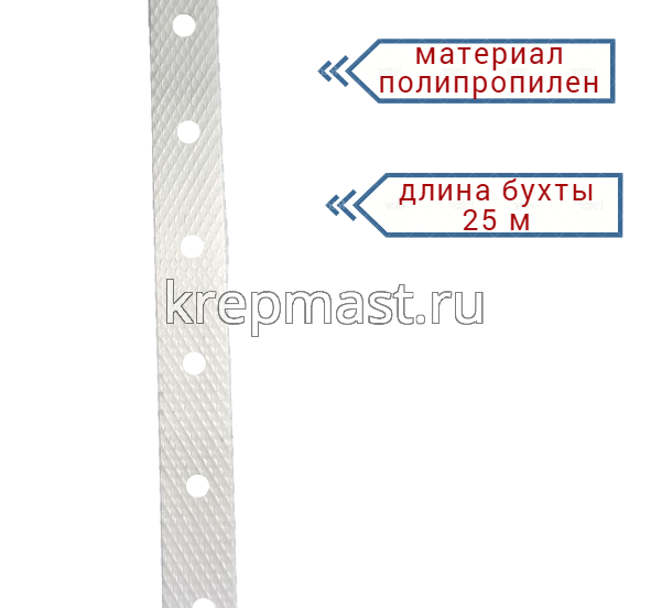 Лента ПОЛИПРОПИЛЕН 15 х 0,8 х 25м