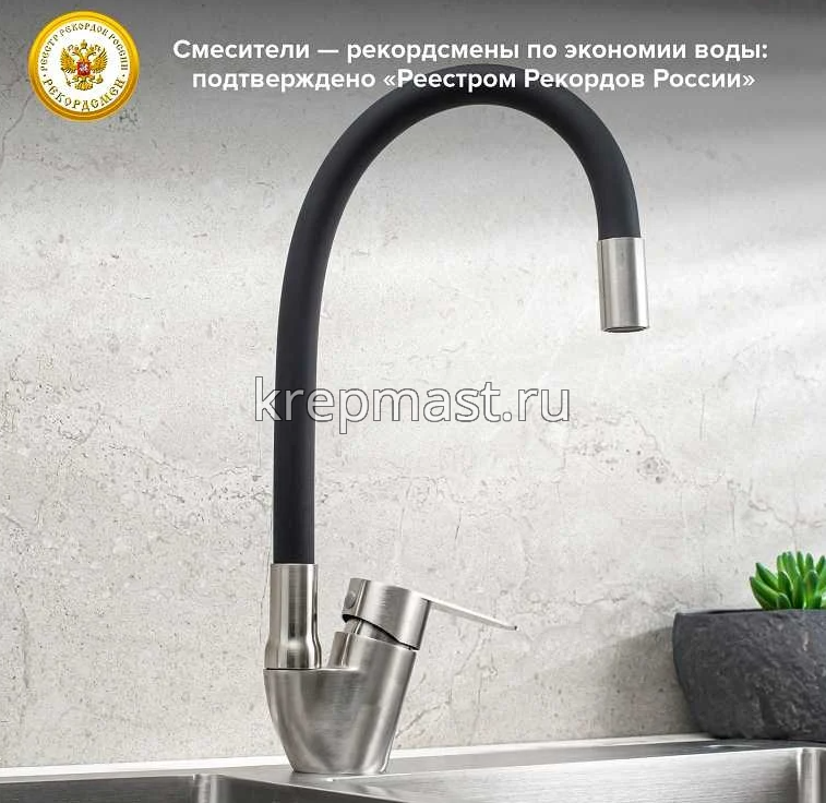 Смеситель д/кухни SUS126BL-016F с высоким гибким изливом НЕРЖАВЕЮЩИЙ