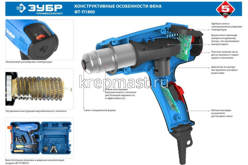 Фен ЗУБР (1800Вт, 80-550С )