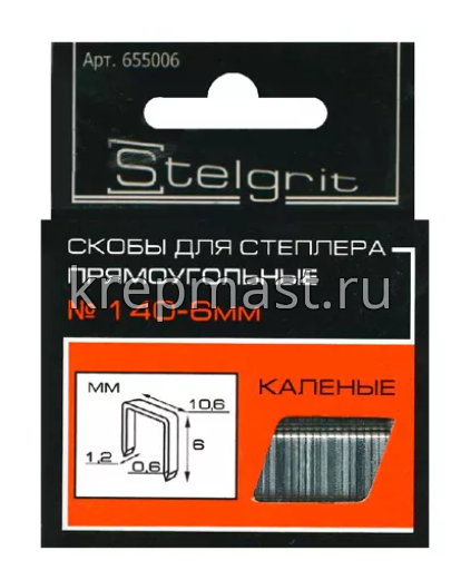 Скобы МЕБЕЛЬНЫЕ д/степл. тип 140 6мм (в уп 1000шт)