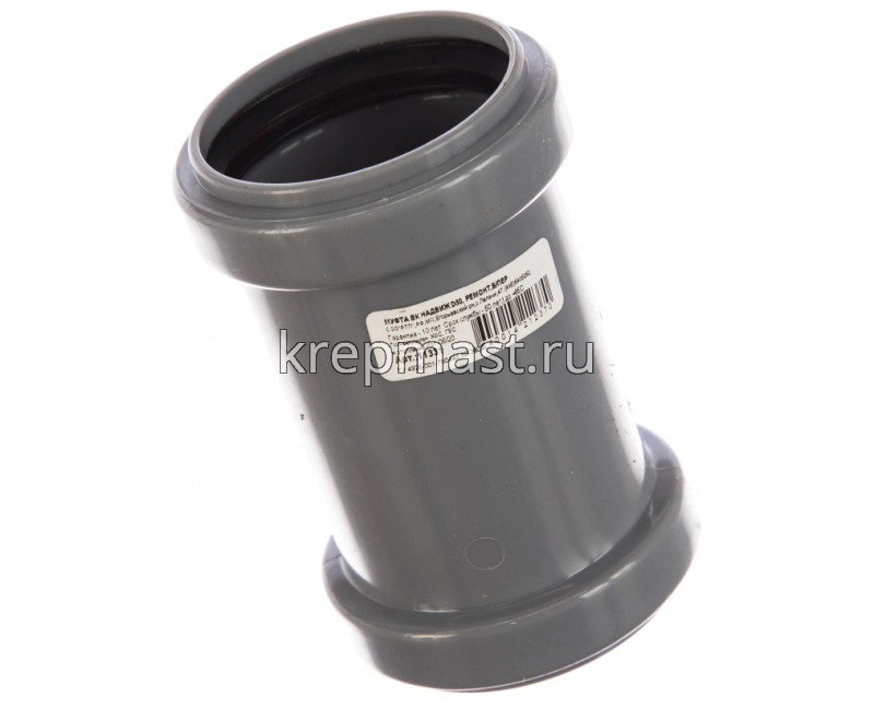 Муфта ремонтная Дн- 50 п/п