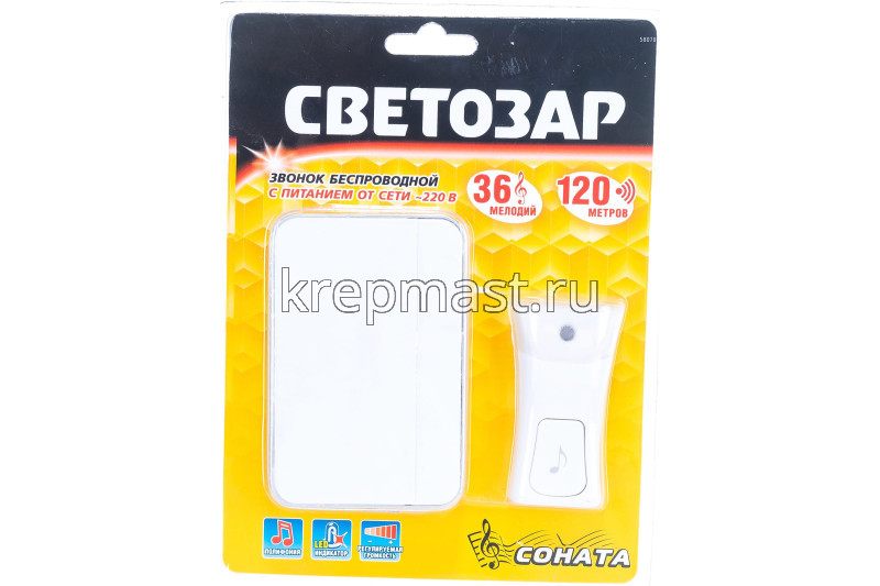 Звонок БЕСПРОВОДНОЙ электрический СВЕТОЗАР "СОНАТА", подкл.в сеть