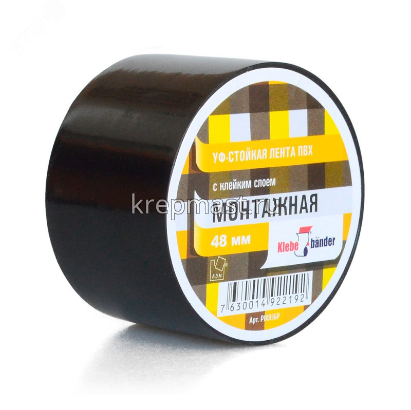 Лента монтажная ПВХ, 48 мм*25,5м, чёрная, Klebebänder