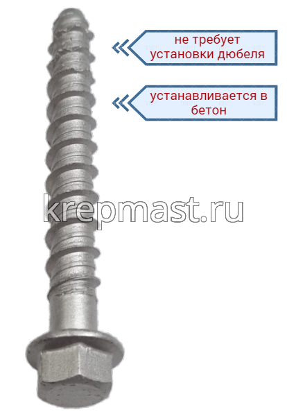 Шуруп по бетону PBW 10х100мм (12,5х100мм шестигран.гол с п/ш)