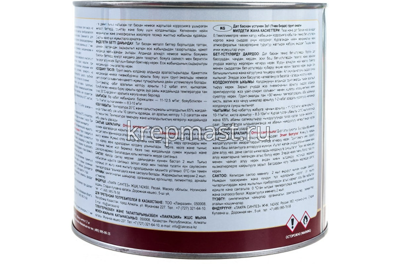 Грунт-эмаль по ржавчине "3 в 1" серая 1,7 кг****